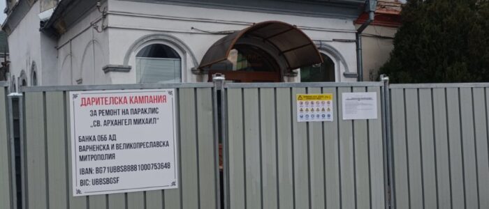 Параклис (1)